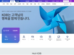 한국산업은행 개인뱅킹 인증 화면